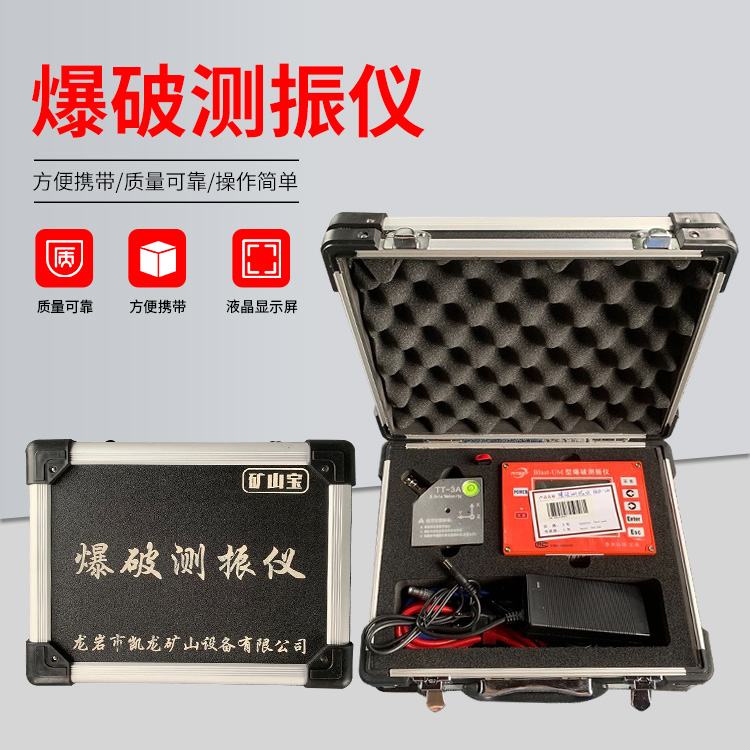 康保爆破测振仪的工作原理是什么？